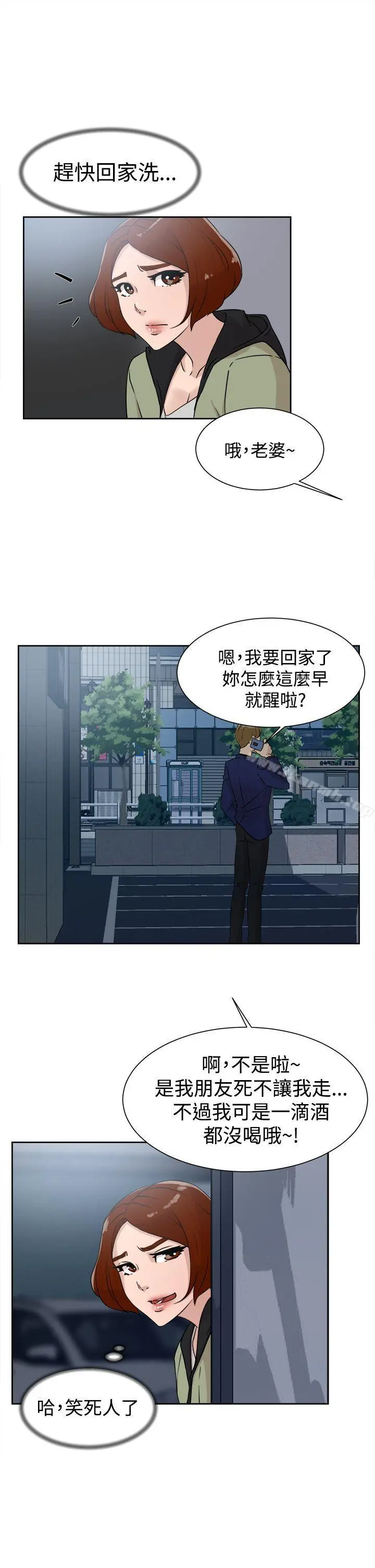她的高跟鞋(无删减) - 第28话 - page 23