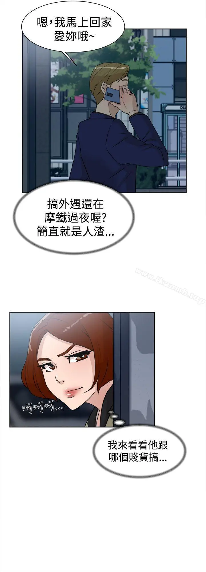 她的高跟鞋(无删减) - 第28话 - page 24
