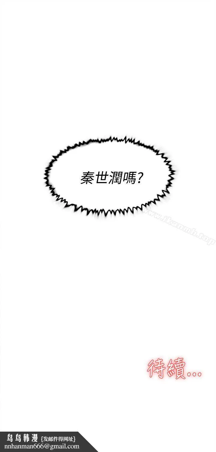 她的高跟鞋(无删减) - 第28话 - page 27