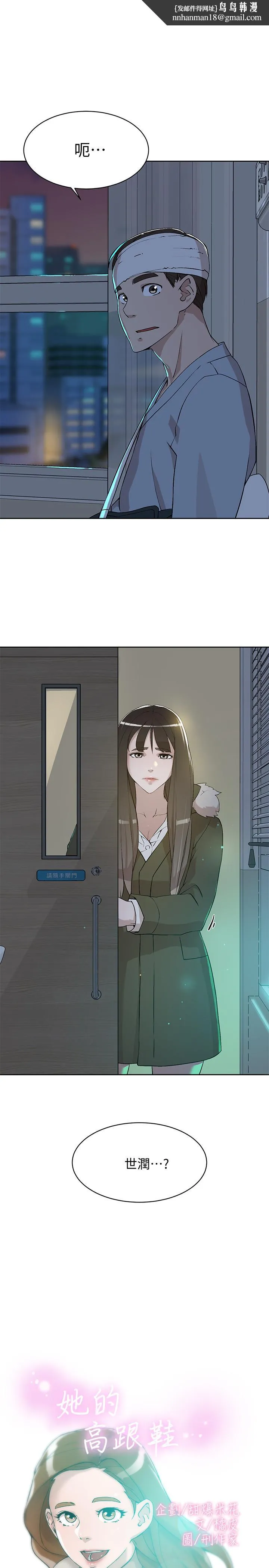 她的高跟鞋(无删减) - 第128话-让我彻底满足 - page 1