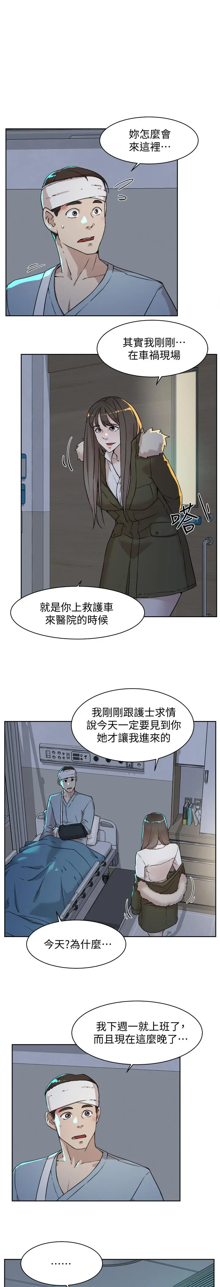 她的高跟鞋(无删减) - 第128话-让我彻底满足 - page 3