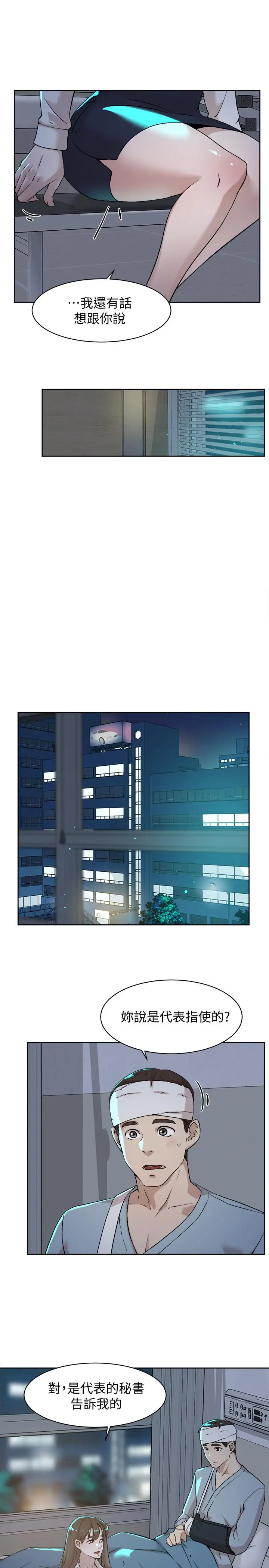 她的高跟鞋(无删减) - 第128话-让我彻底满足 - page 5