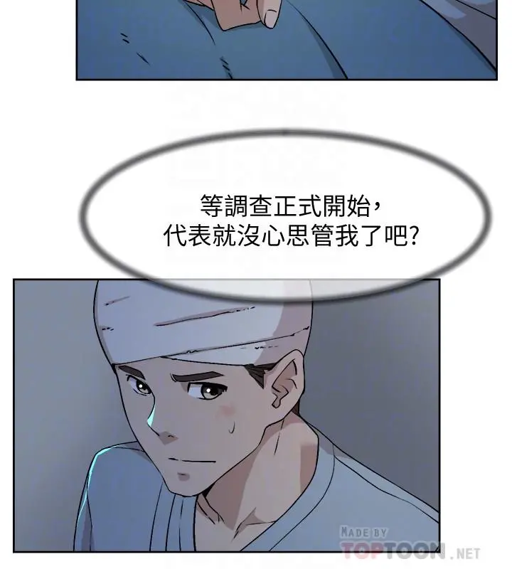 她的高跟鞋(无删减) - 第128话-让我彻底满足 - page 8