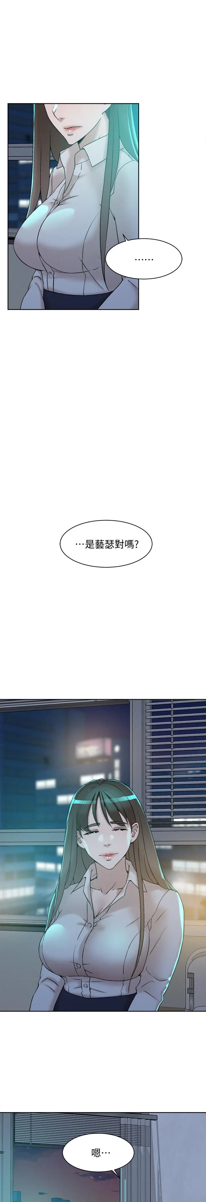 她的高跟鞋(无删减) - 第128话-让我彻底满足 - page 11
