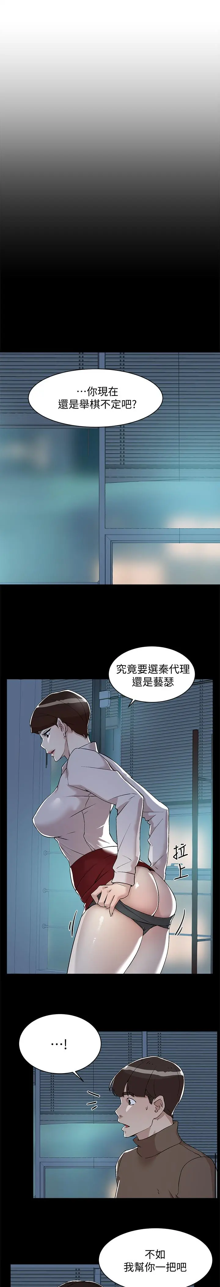 她的高跟鞋(无删减) - 第128话-让我彻底满足 - page 13