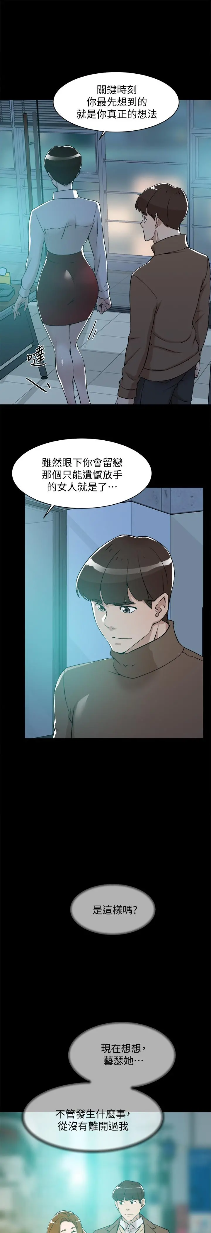 她的高跟鞋(无删减) - 第128话-让我彻底满足 - page 17