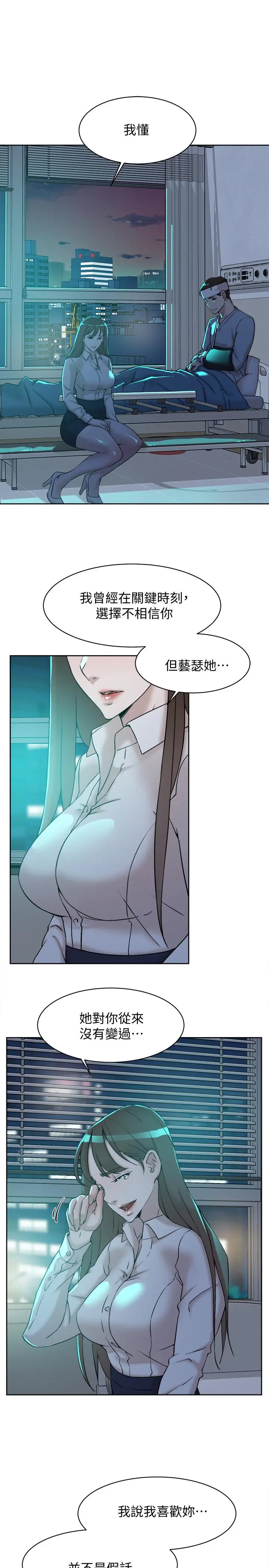 她的高跟鞋(无删减) - 第128话-让我彻底满足 - page 21