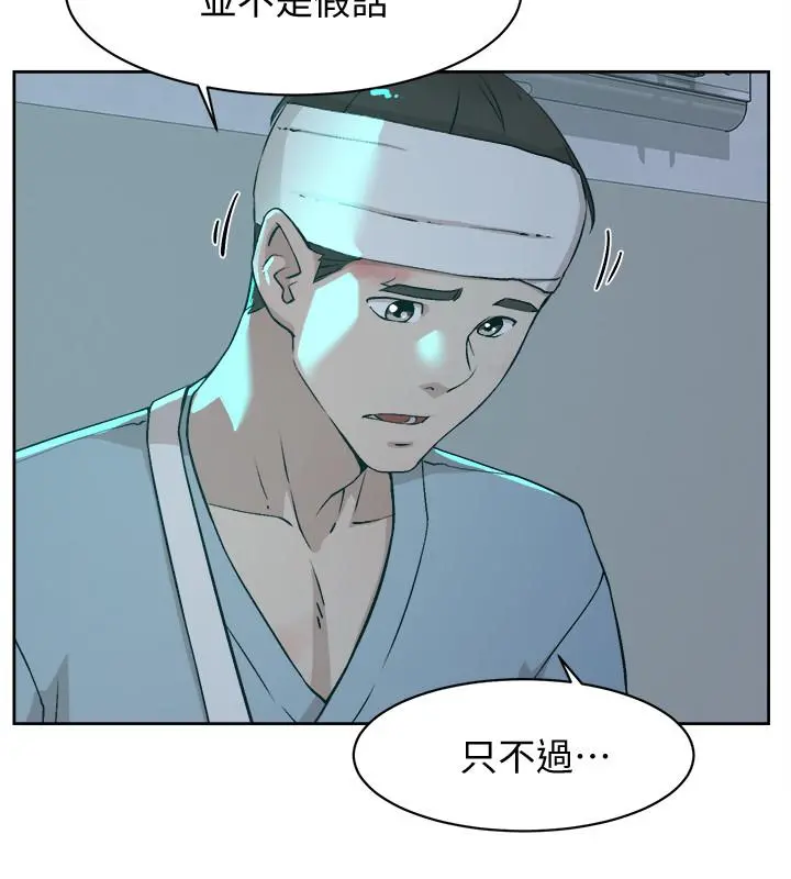 她的高跟鞋(无删减) - 第128话-让我彻底满足 - page 22