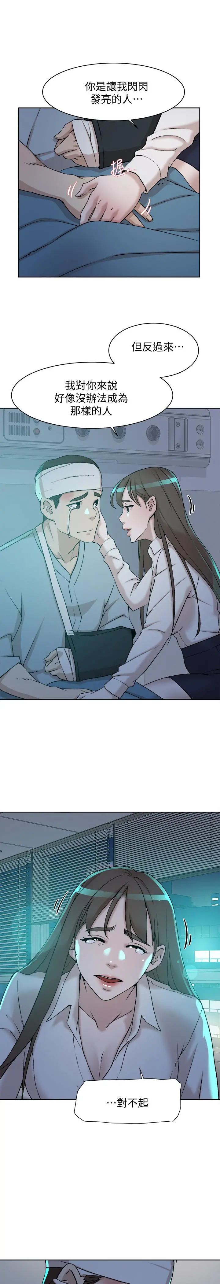 她的高跟鞋(无删减) - 第128话-让我彻底满足 - page 27