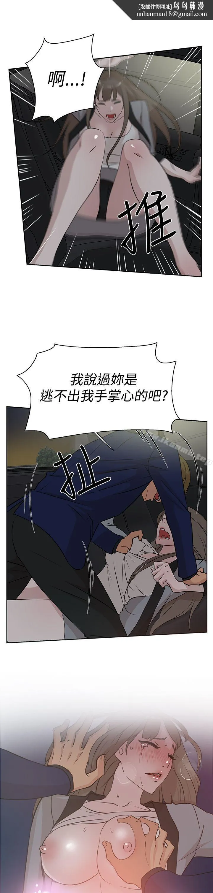 她的高跟鞋(无删减) - 第22话 - page 1