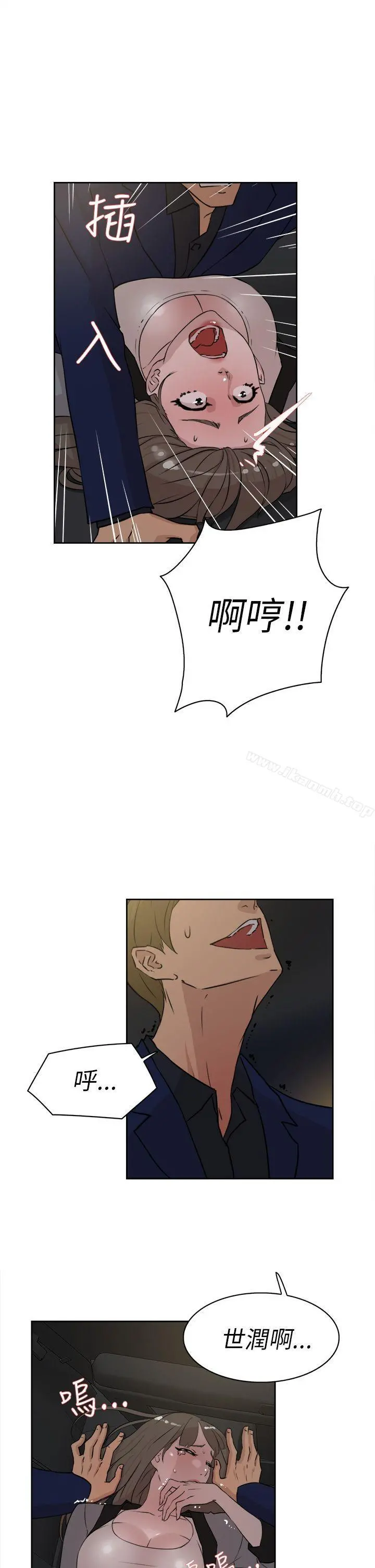 她的高跟鞋(无删减) - 第22话 - page 3