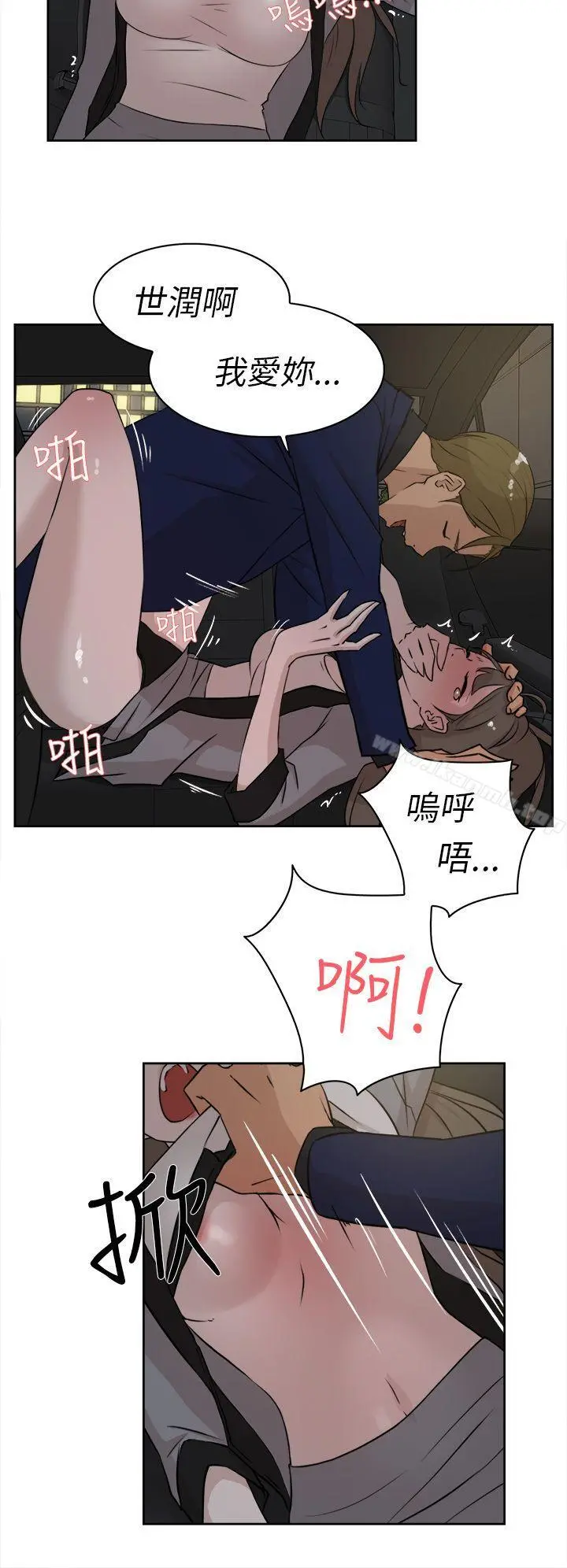 她的高跟鞋(无删减) - 第22话 - page 4