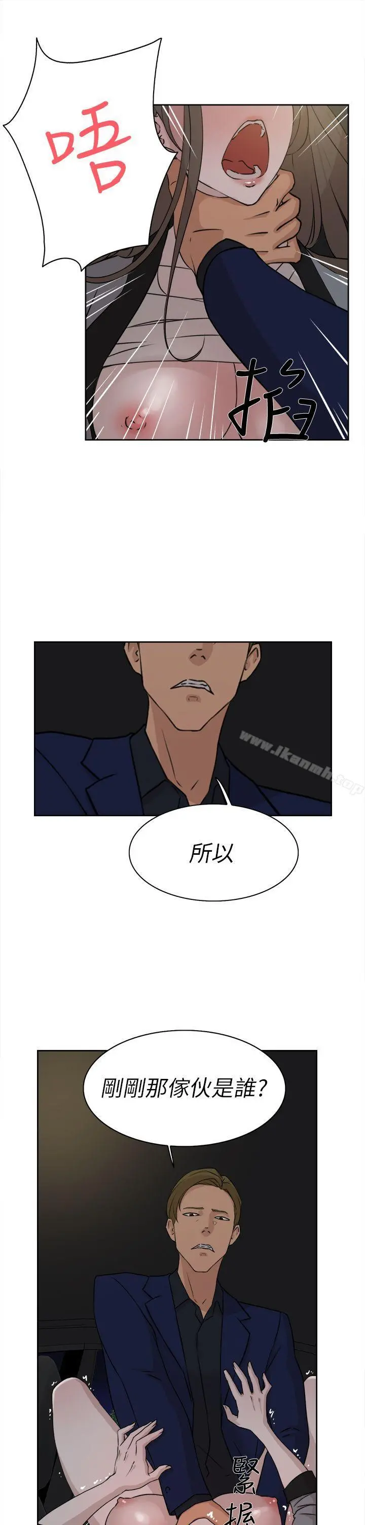 她的高跟鞋(无删减) - 第22话 - page 7