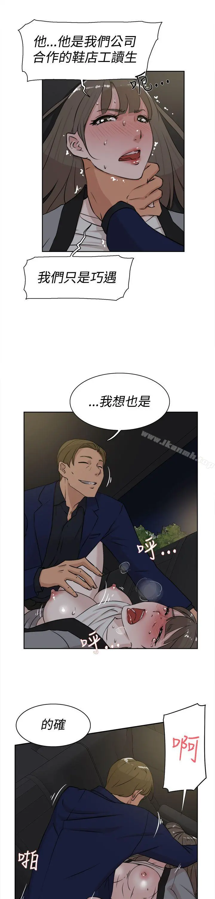 她的高跟鞋(无删减) - 第22话 - page 9