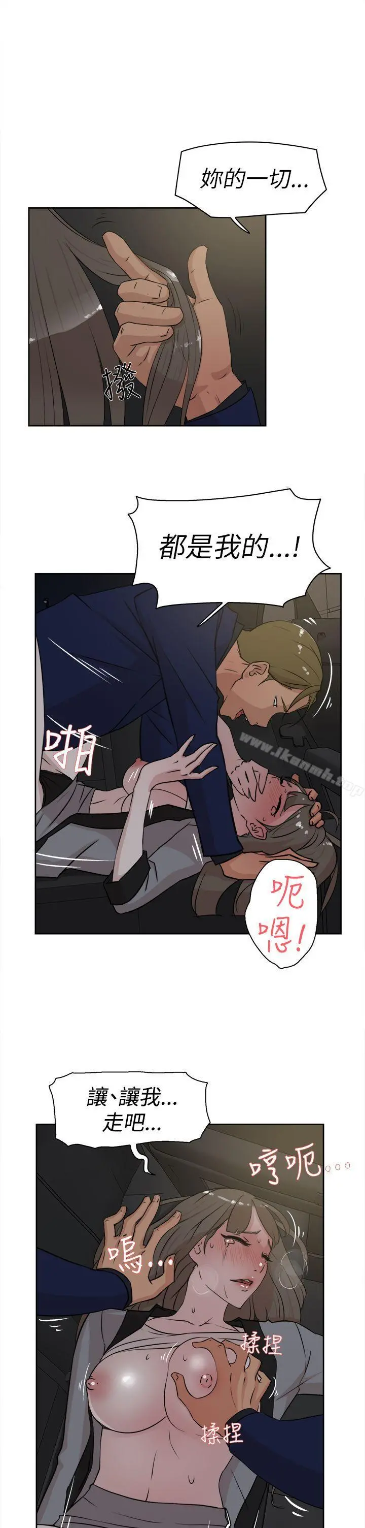 她的高跟鞋(无删减) - 第22话 - page 11