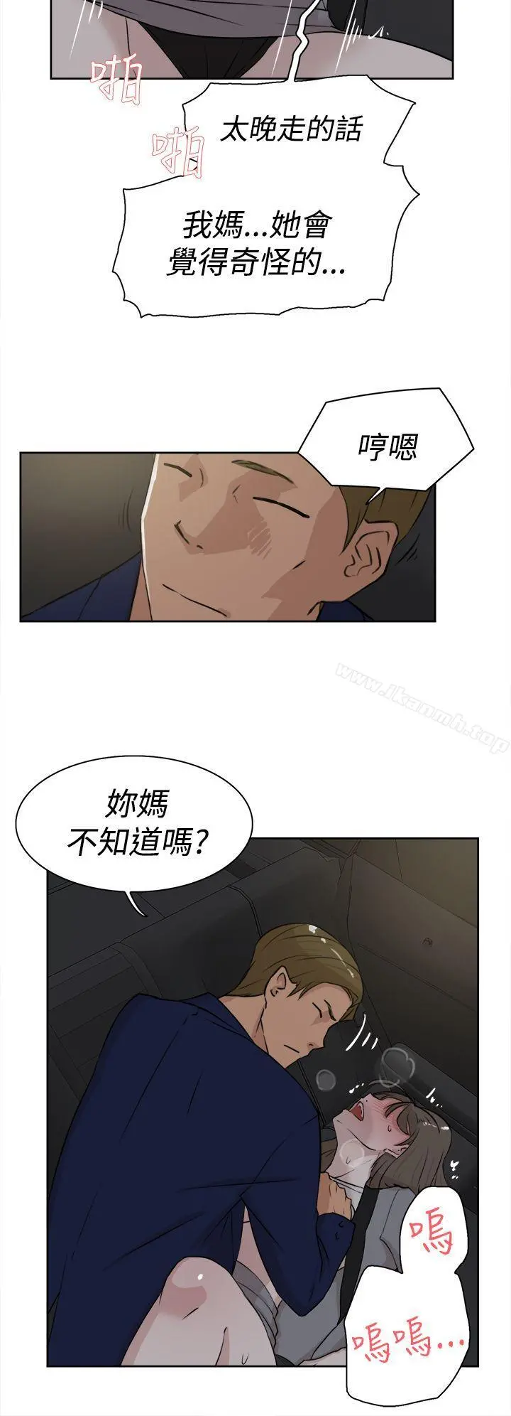 她的高跟鞋(无删减) - 第22话 - page 12