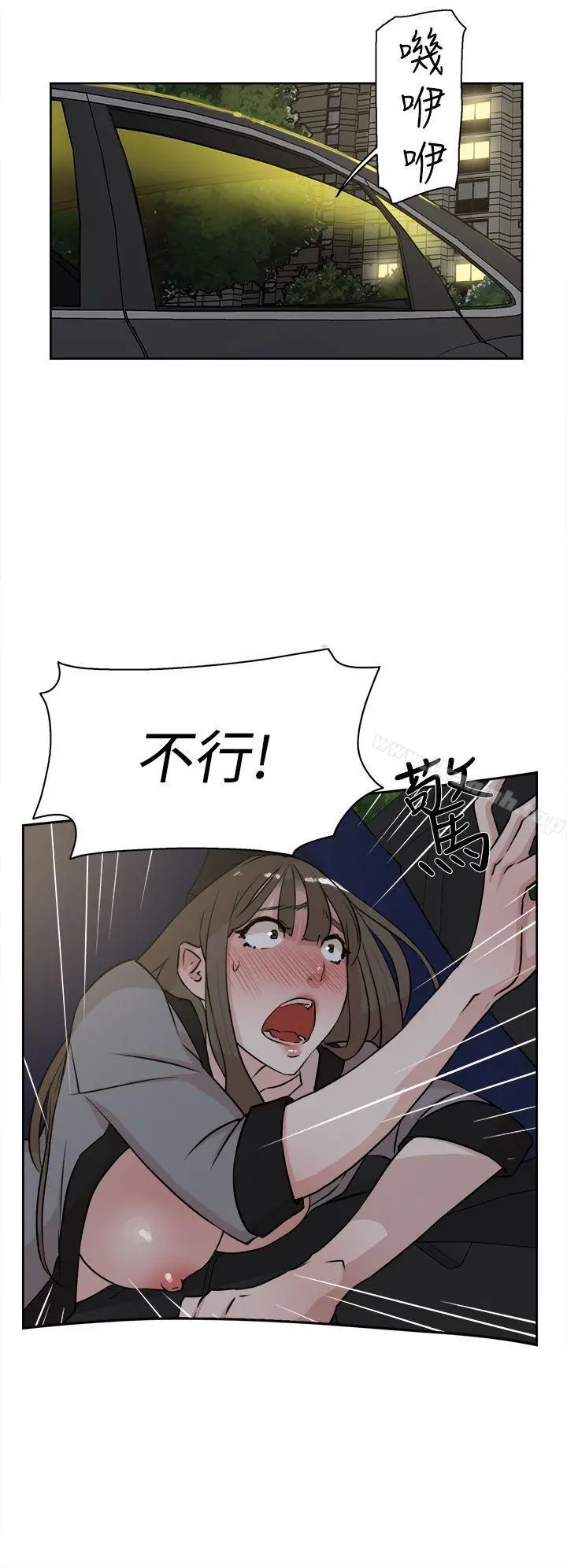 她的高跟鞋(无删减) - 第22话 - page 14