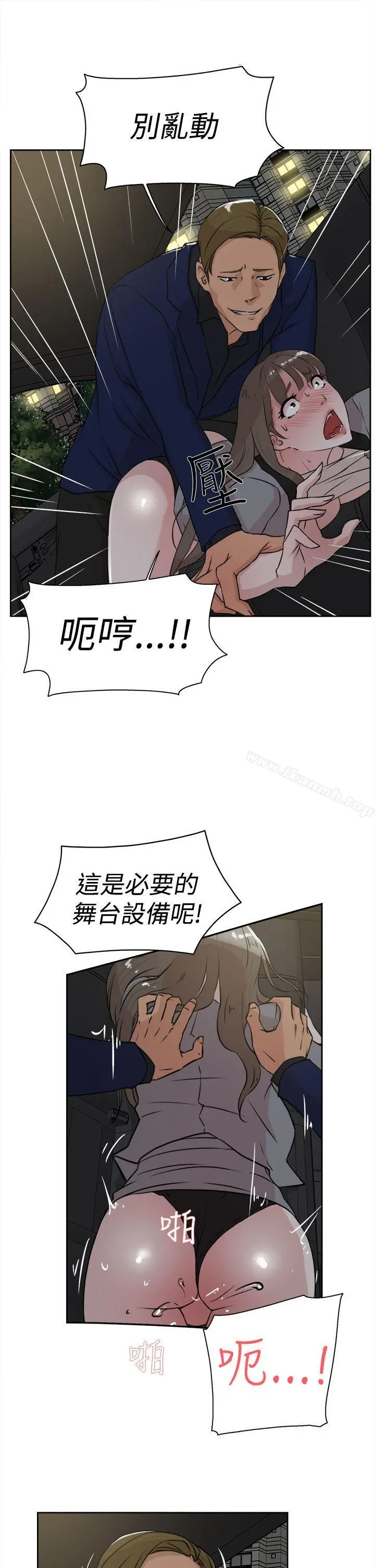她的高跟鞋(无删减) - 第22话 - page 15