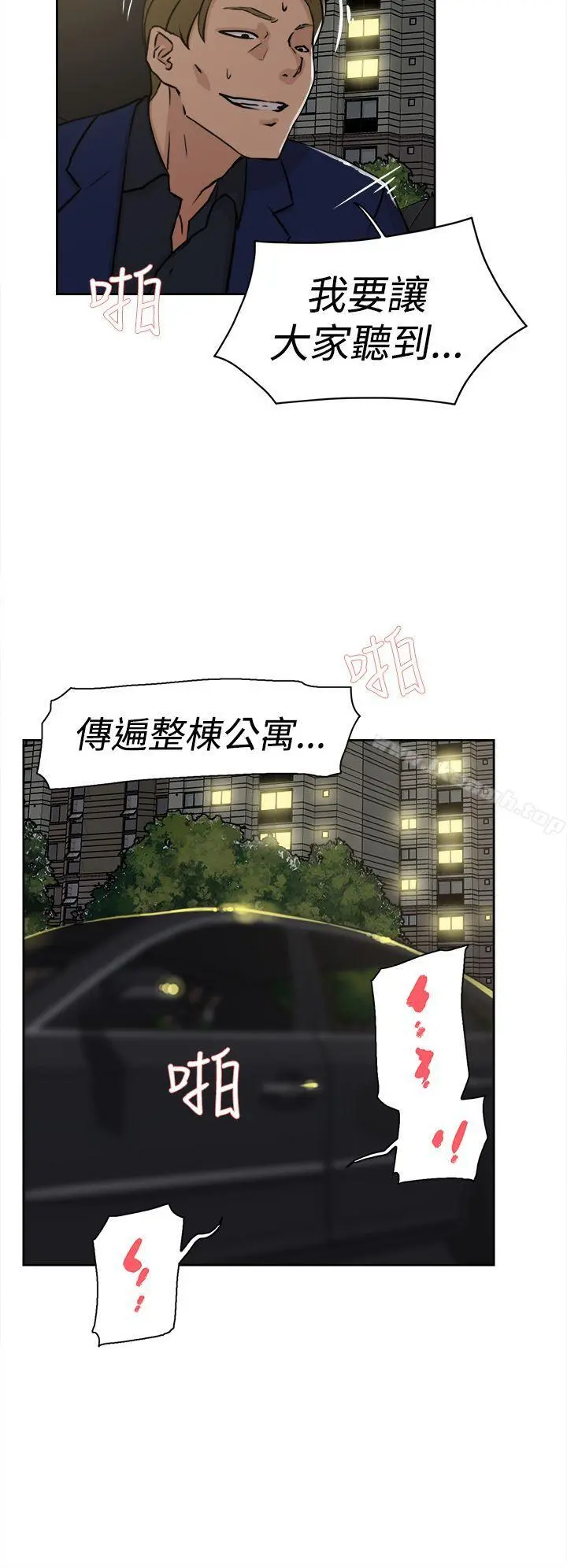 她的高跟鞋(无删减) - 第22话 - page 16