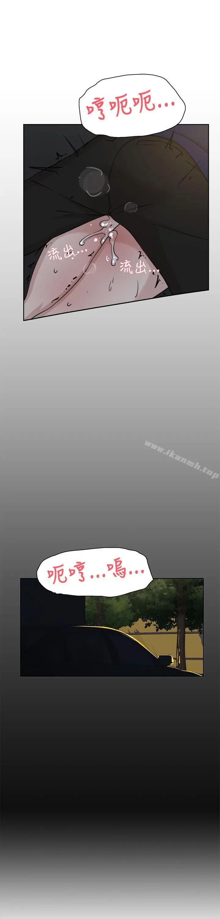 她的高跟鞋(无删减) - 第22话 - page 19