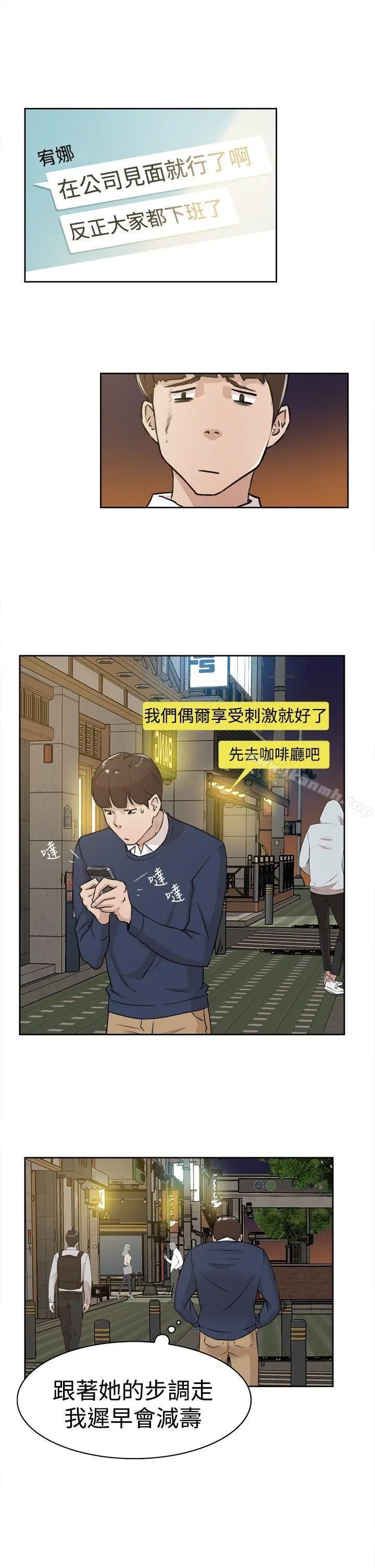 她的高跟鞋(无删减) - 第22话 - page 21