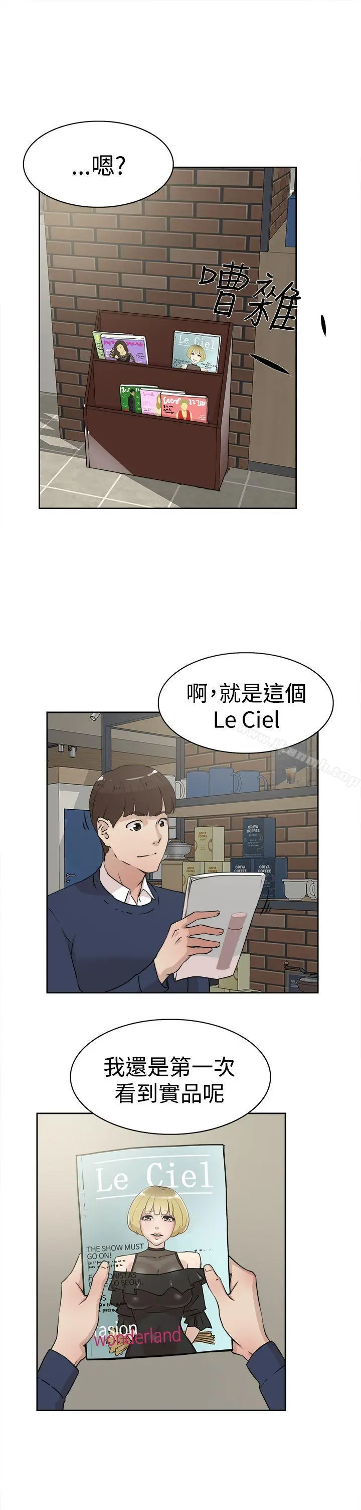 她的高跟鞋(无删减) - 第22话 - page 23