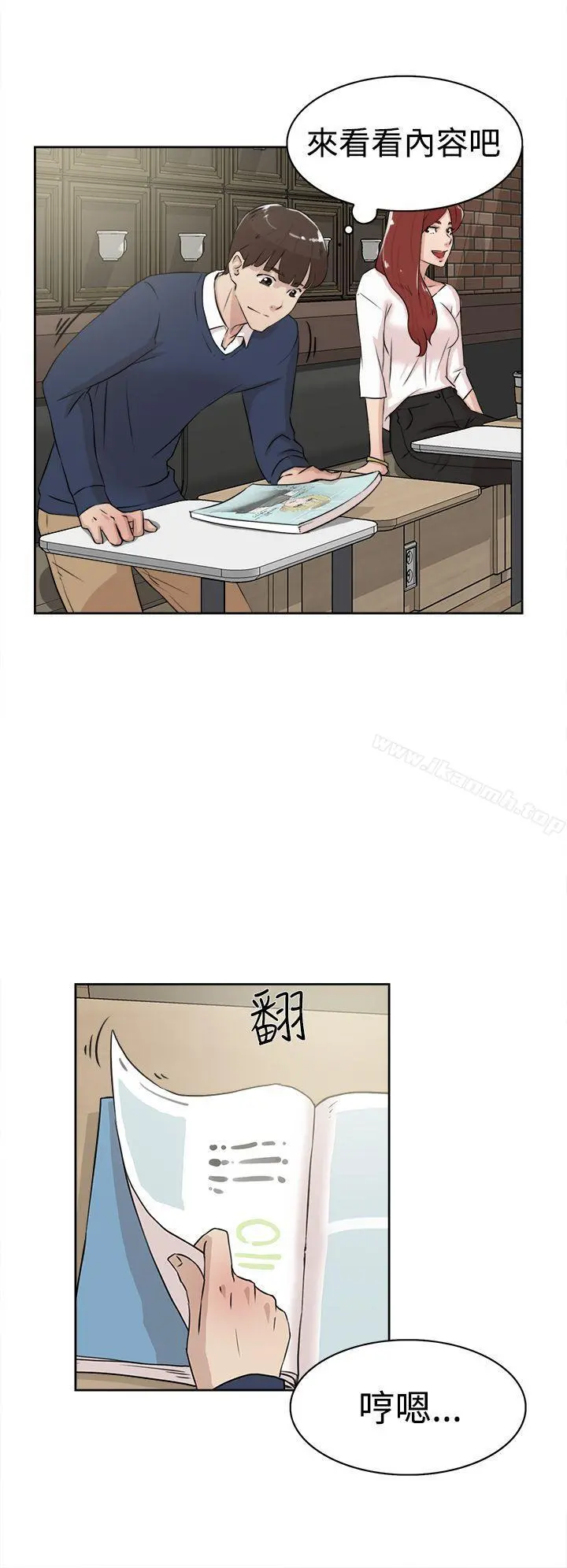 她的高跟鞋(无删减) - 第22话 - page 24