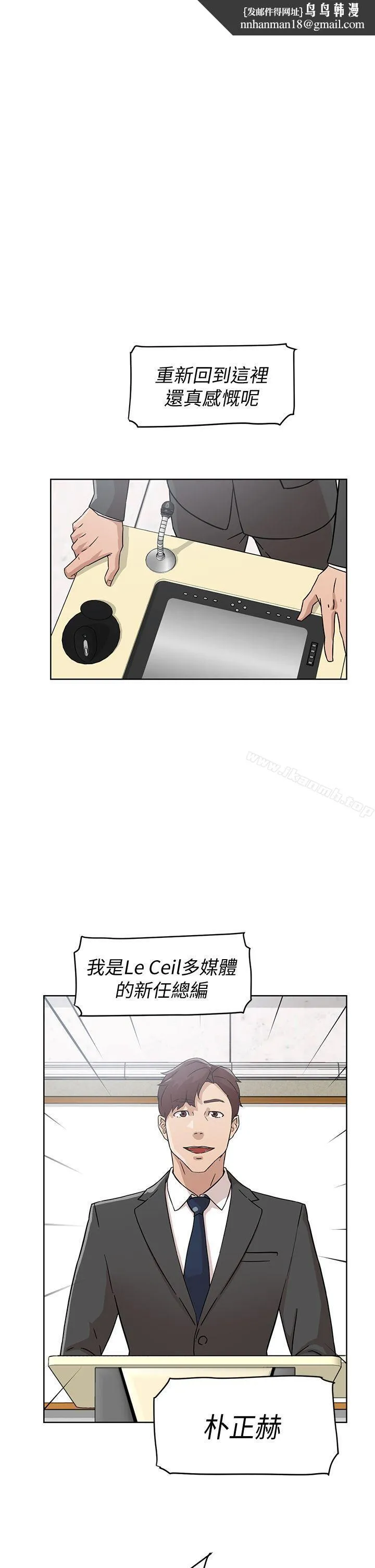 她的高跟鞋(无删减) - 第59话-被看到也无所谓 - page 1