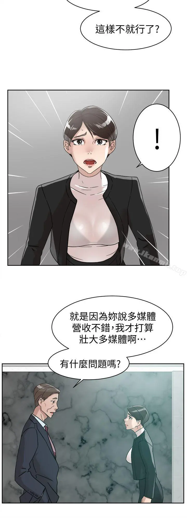 她的高跟鞋(无删减) - 第59话-被看到也无所谓 - page 6