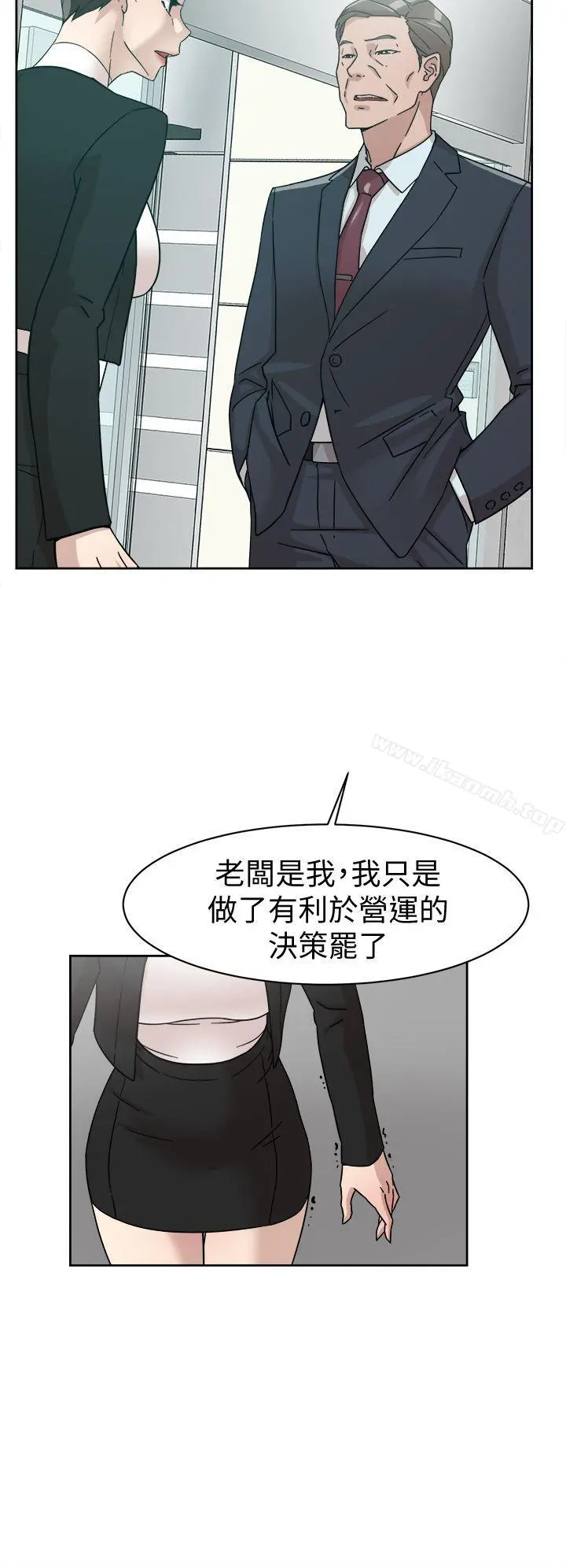 她的高跟鞋(无删减) - 第59话-被看到也无所谓 - page 8