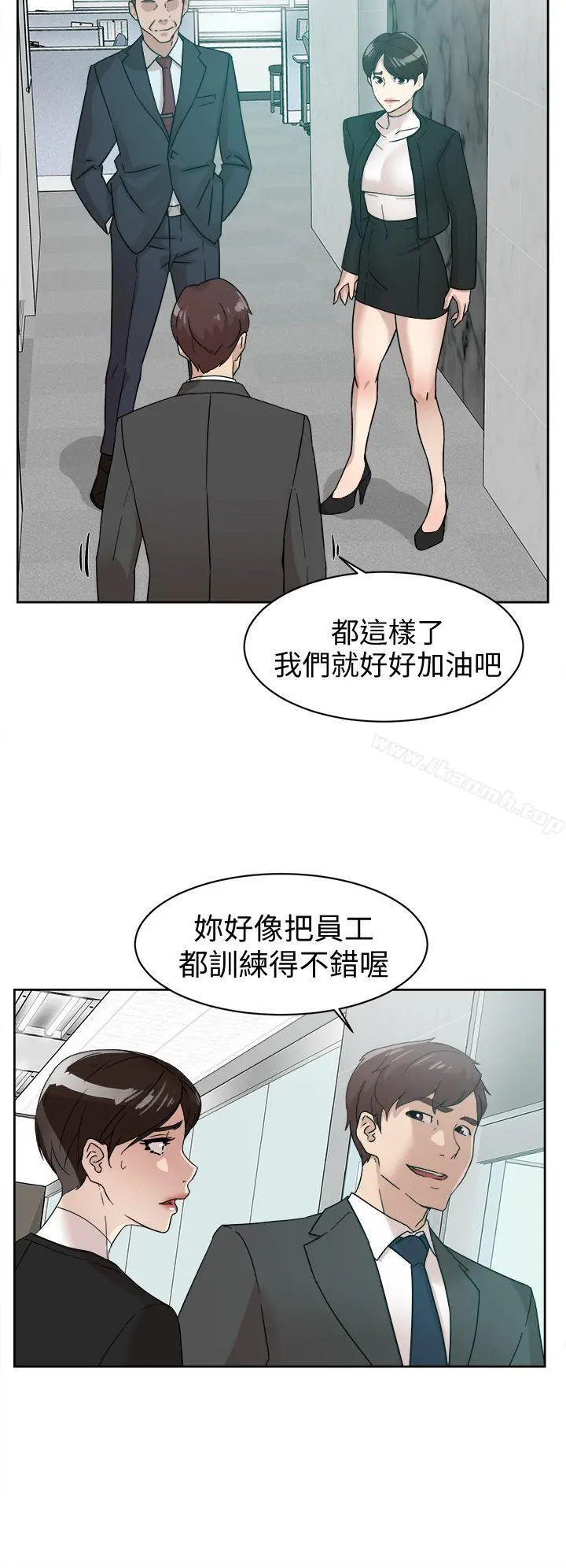 她的高跟鞋(无删减) - 第59话-被看到也无所谓 - page 12