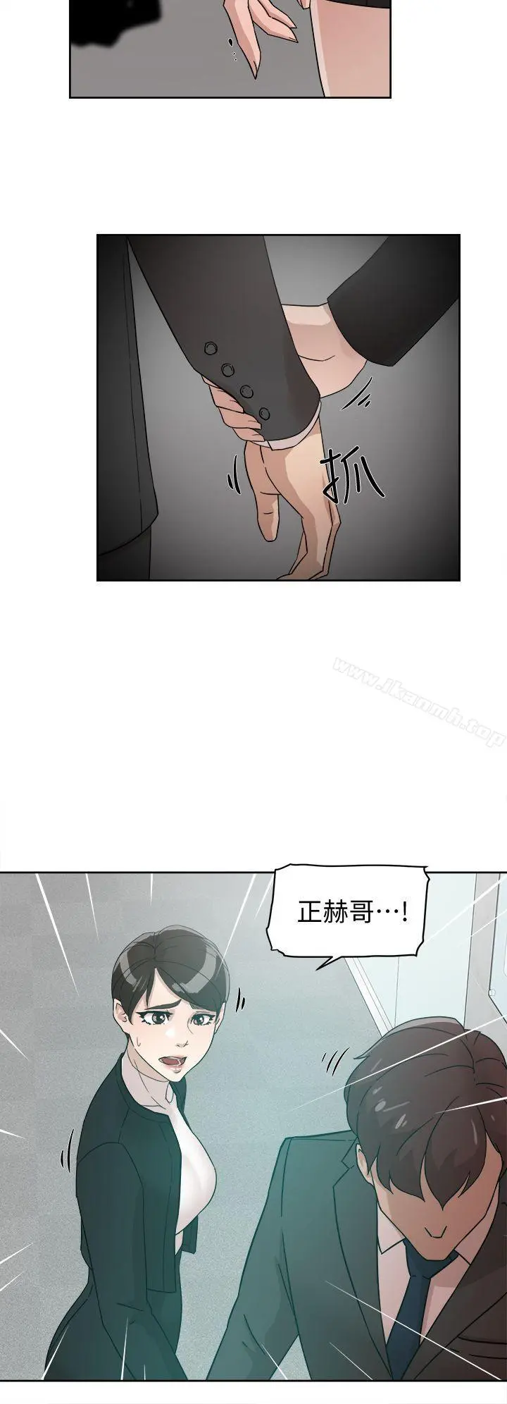 她的高跟鞋(无删减) - 第59话-被看到也无所谓 - page 14
