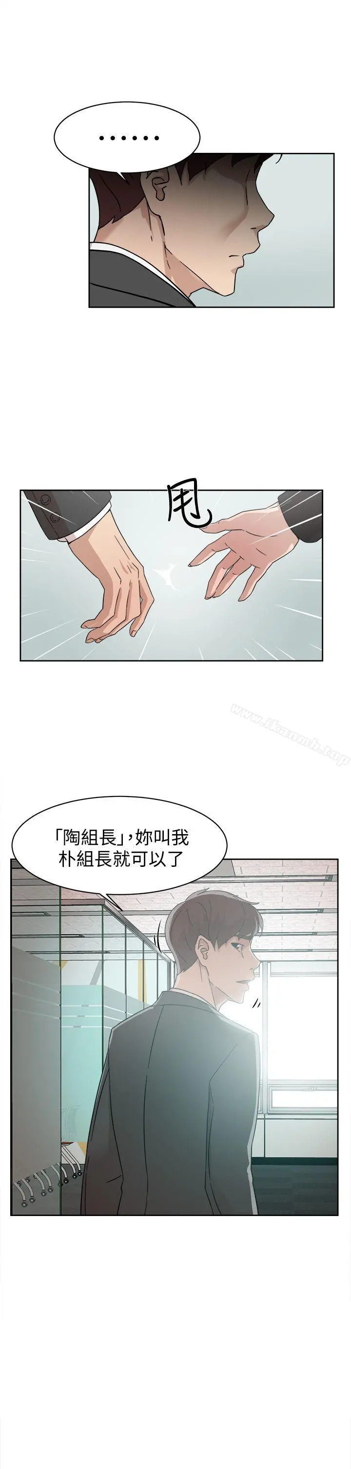 她的高跟鞋(无删减) - 第59话-被看到也无所谓 - page 15