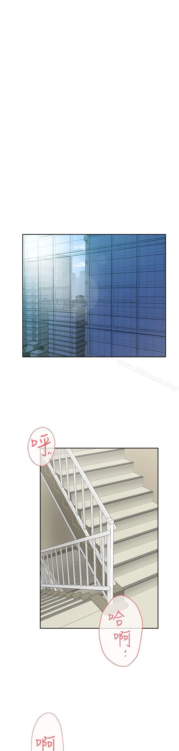 她的高跟鞋(无删减) - 第59话-被看到也无所谓 - page 17