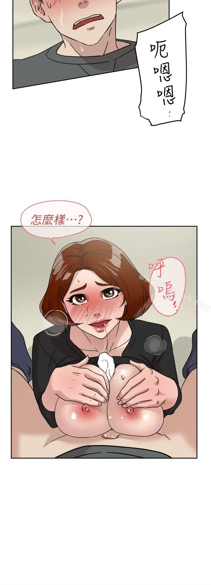 她的高跟鞋(无删减) - 第59话-被看到也无所谓 - page 20