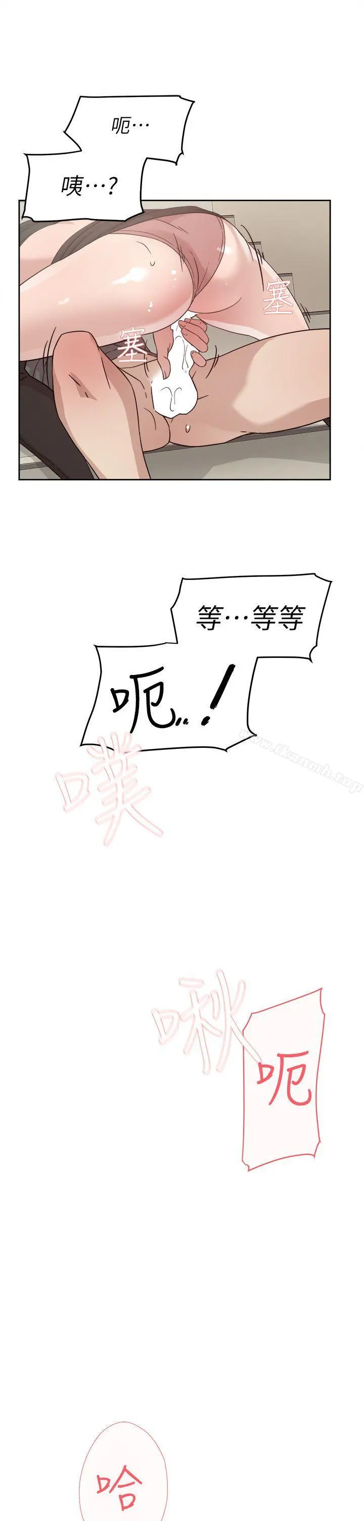 她的高跟鞋(无删减) - 第59话-被看到也无所谓 - page 27