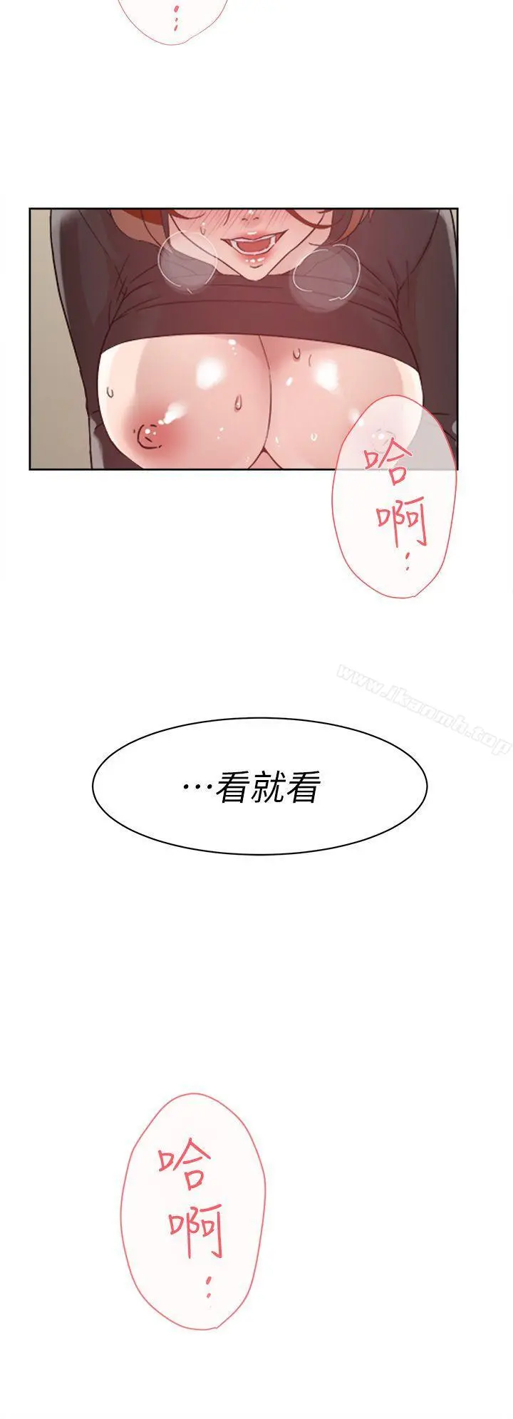 她的高跟鞋(无删减) - 第59话-被看到也无所谓 - page 28
