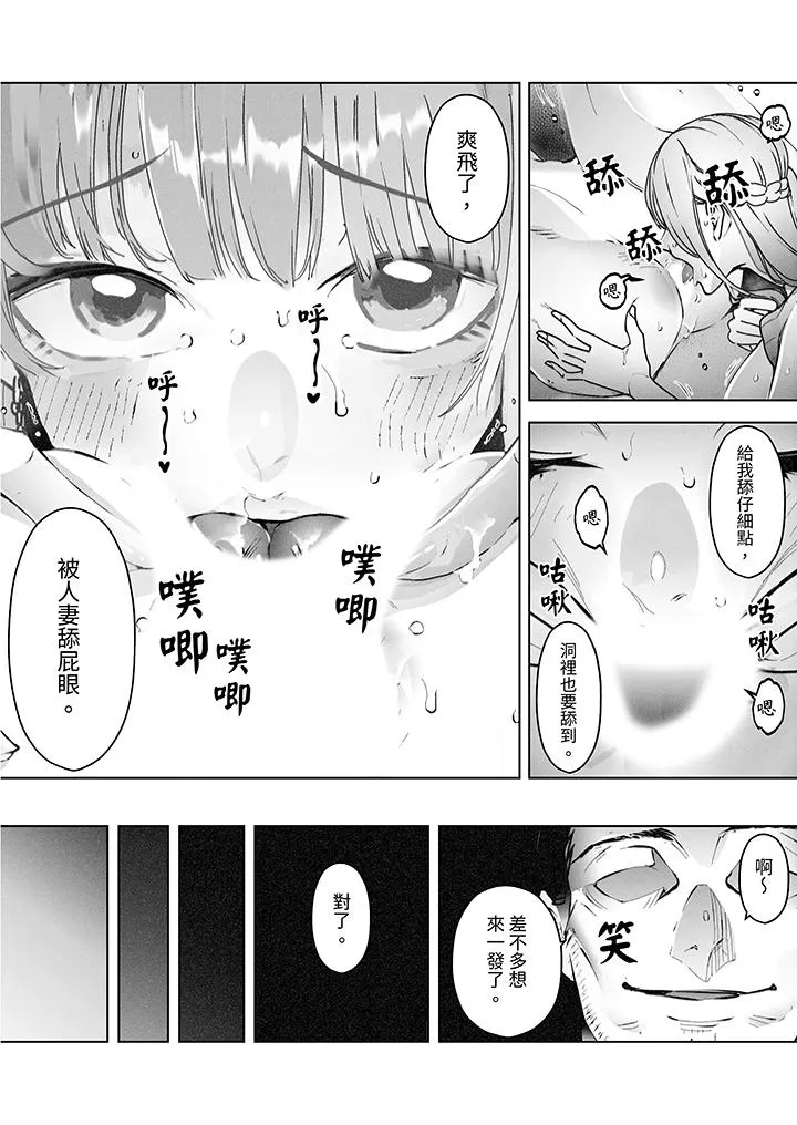 我看着妻子被其他男人干到一次又一次高潮 - 第4话 - page 4