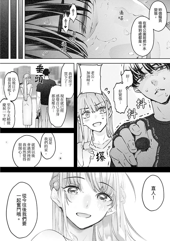 我看着妻子被其他男人干到一次又一次高潮 - 第4话 - page 12