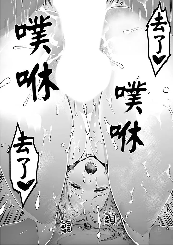我看着妻子被其他男人干到一次又一次高潮 - 第4话 - page 15