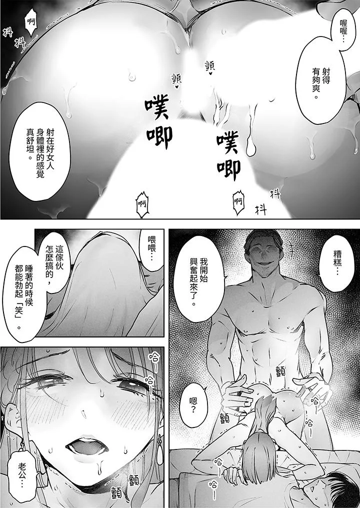 我看着妻子被其他男人干到一次又一次高潮 - 第4话 - page 16