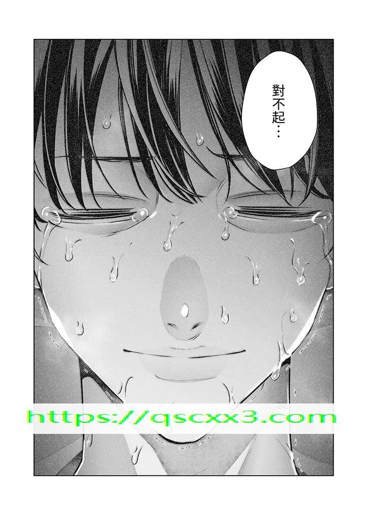 我看着妻子被其他男人干到一次又一次高潮 - 第4话 - page 17
