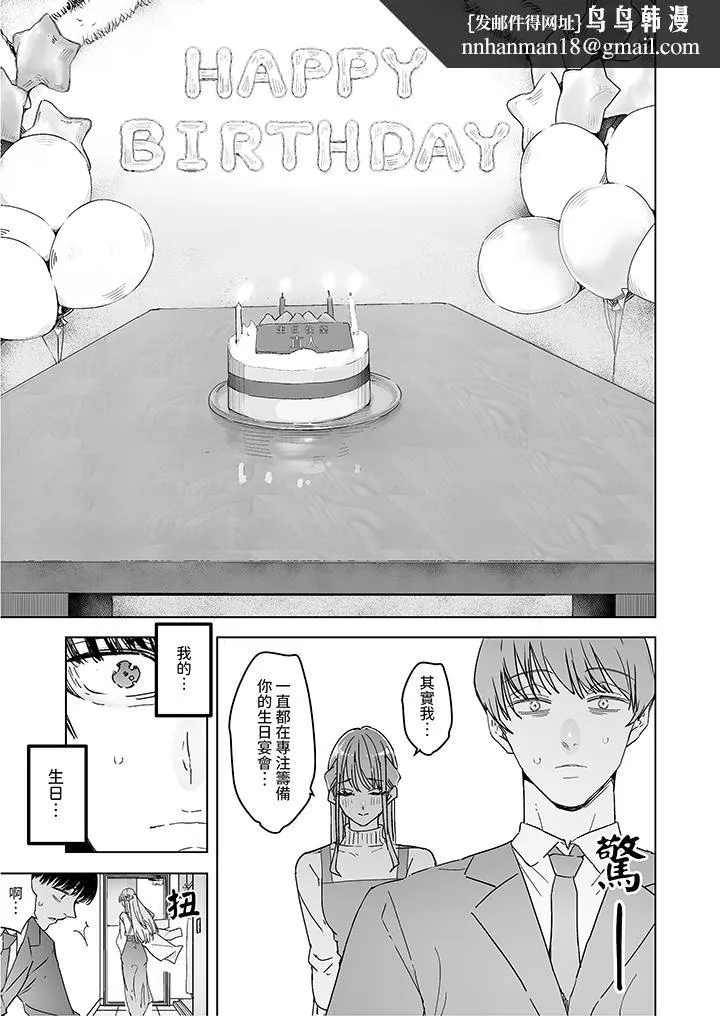 我看着妻子被其他男人干到一次又一次高潮 - 第5话 - page 7