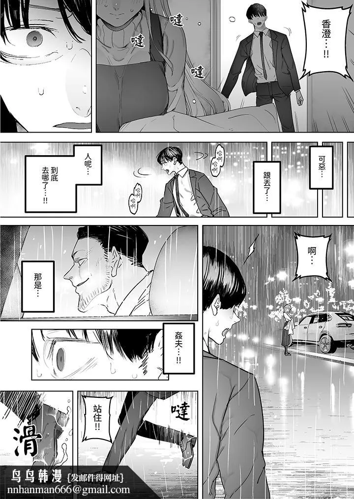我看着妻子被其他男人干到一次又一次高潮 - 第5话 - page 8