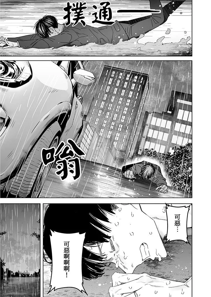 我看着妻子被其他男人干到一次又一次高潮 - 第5话 - page 9