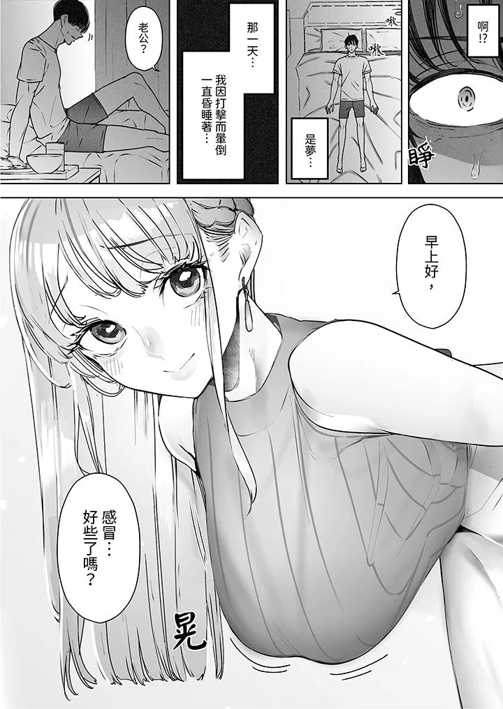 我看着妻子被其他男人干到一次又一次高潮 - 第3话 - page 5