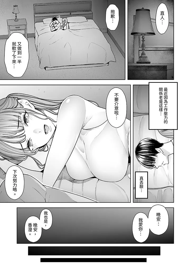 我看着妻子被其他男人干到一次又一次高潮 - 第1话 - page 4
