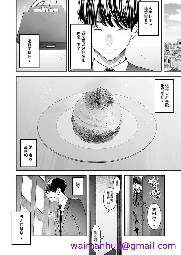 我看着妻子被其他男人干到一次又一次高潮 - 第1话 - page 5