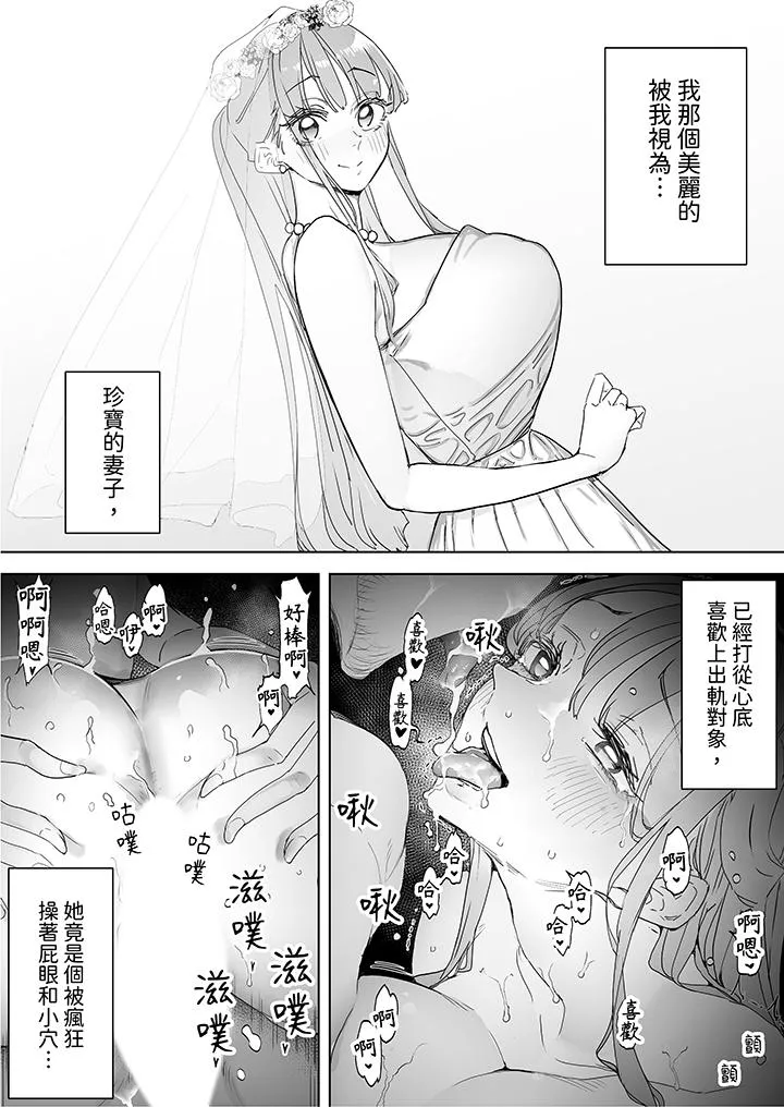 我看着妻子被其他男人干到一次又一次高潮 - 第8话最终话 - page 3