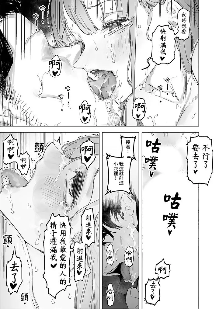 我看着妻子被其他男人干到一次又一次高潮 - 第8话最终话 - page 6